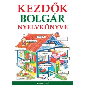 KEZDŐK BOLGÁR NYVELKÖNYVE