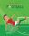 FOOTBALL - ANGOL