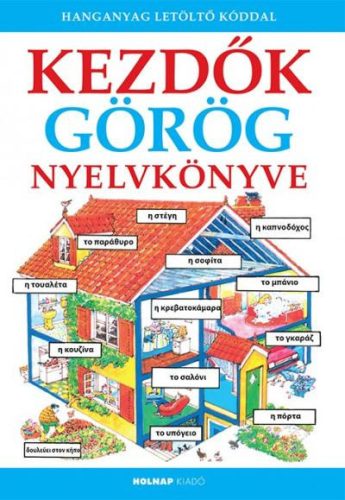 KEZDŐK GÖRÖG NYELVKÖNYVE - LETÖLTHETŐ HANGANYAGGAL