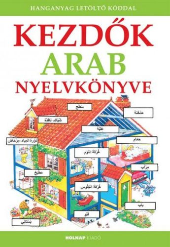 KEZDŐK ARAB NYELVKÖNYVE - LETÖLTHETŐ HANGANYAGGAL