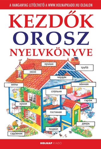 KEZDŐK OROSZ NYELVKÖNYVE - LETÖLTHETŐ HANGANYAGGAL