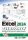 EXCEL 2024 ZSEBKÖNYV