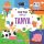 TANYA- SÜRGŐ-FORGÓ POP-UP